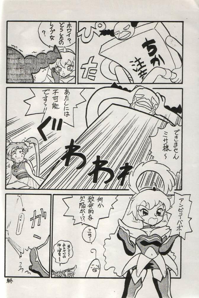 [エッチスケッチ (おだ)] ササミサ Ver. 3 (魔法少女プリティサミー)