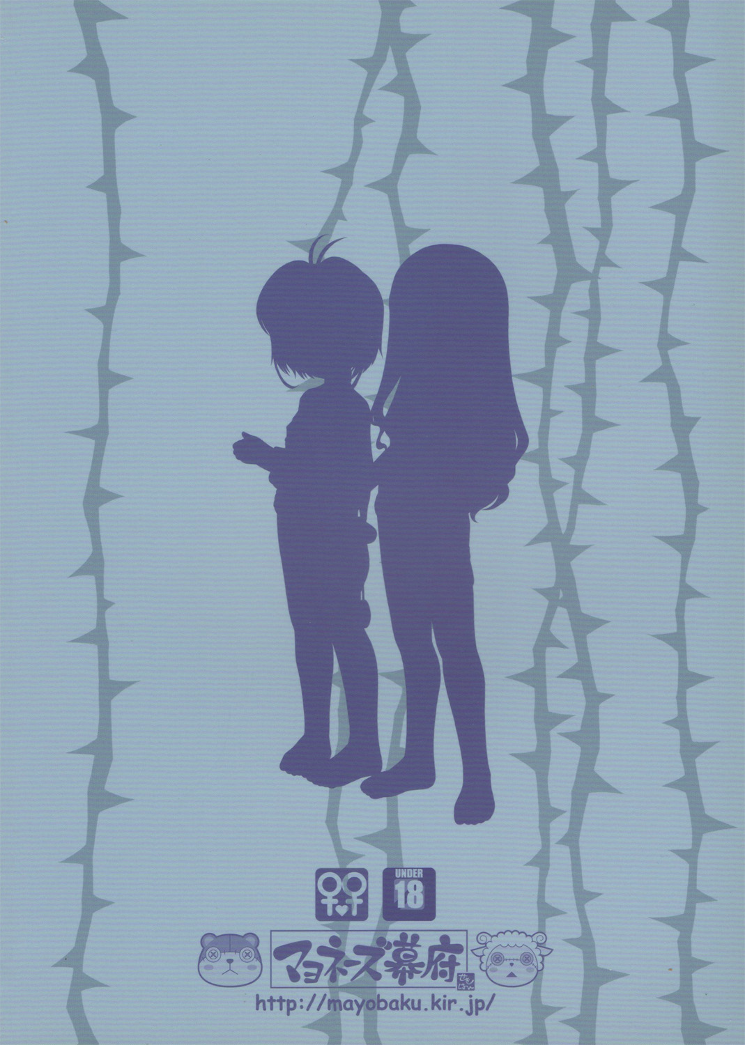 [マヨネーズ幕府 (せきはん)] SMT (カードキャプターさくら)