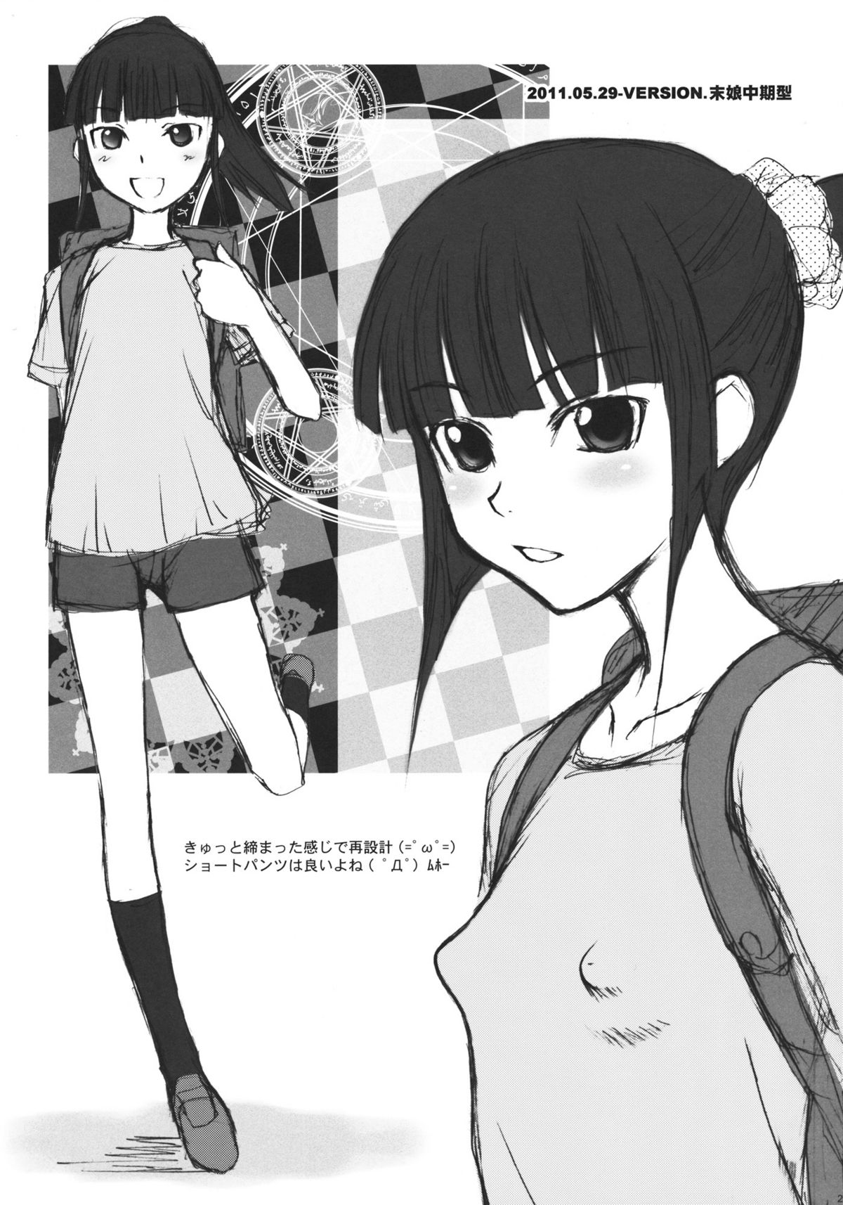 (C80) [自爆SYSTEM (涼樹天晴)] 父娘