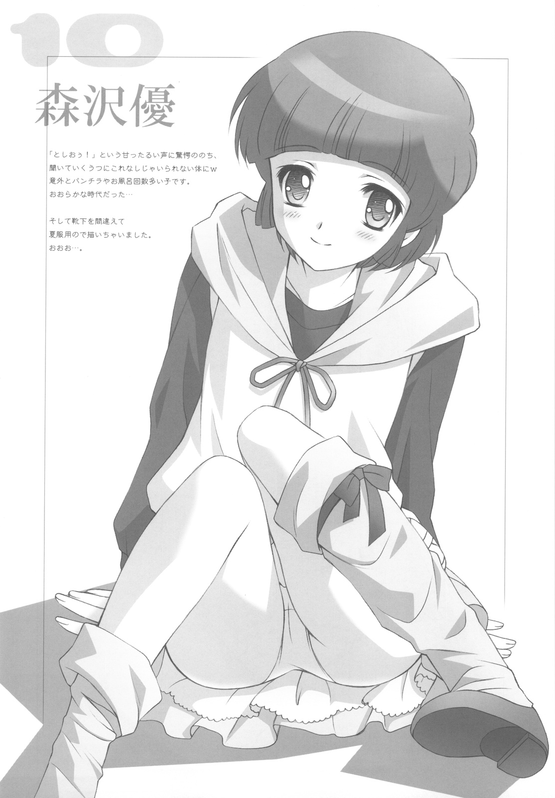 (C81) [大豆小豆] 111PM