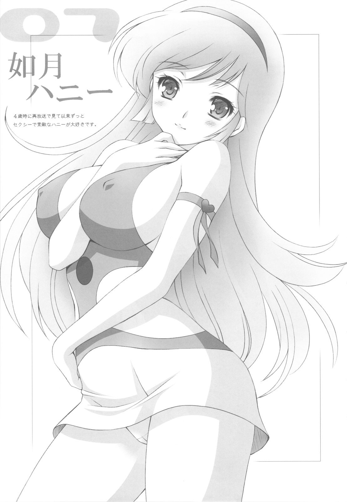 (C81) [大豆小豆] 111PM