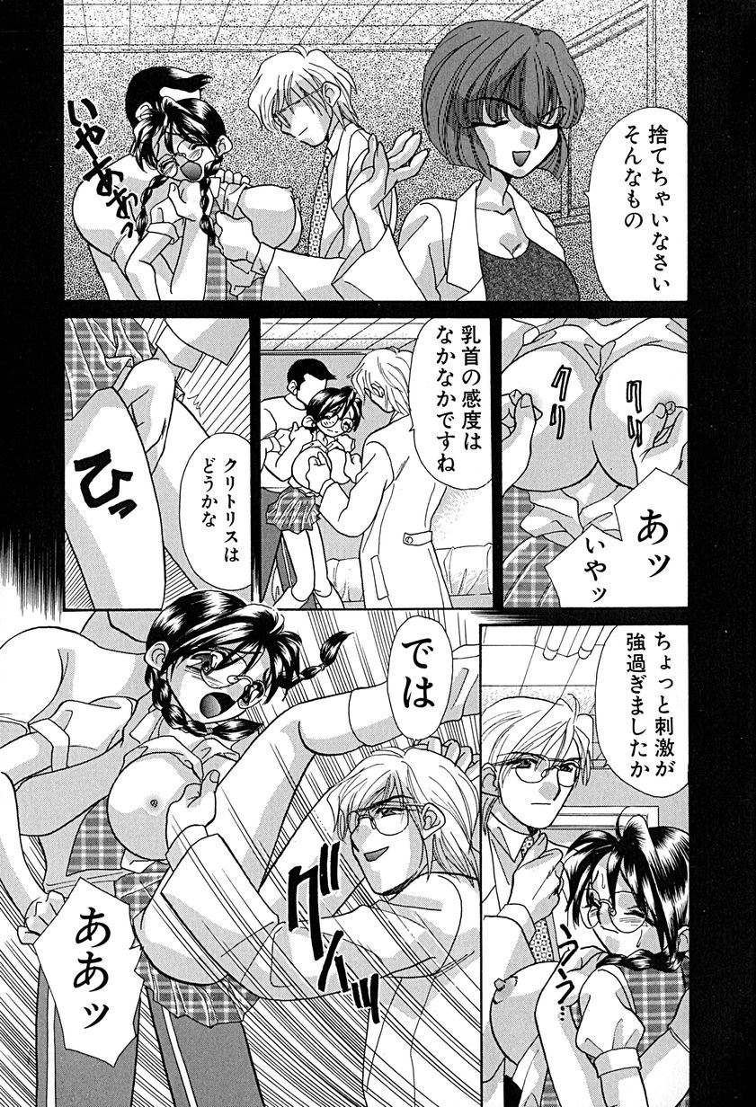 [ほねぬきとまと] 名器牝奴隷