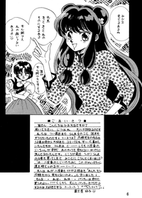 [21世紀世界征服クラブ] らんま☆女の子BOOK (らんま 1/2)