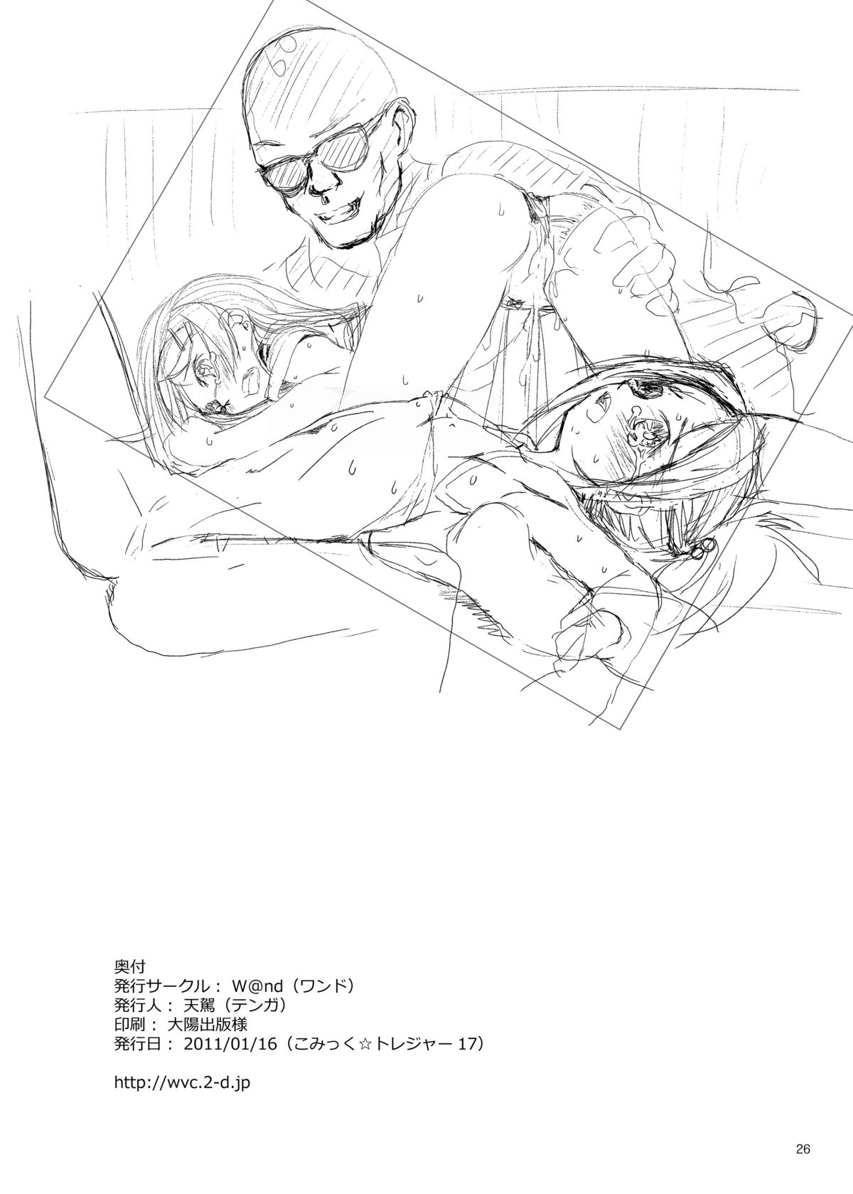 [W @ nd]桐乃とリアが複数中出し（ENG）= LWB =