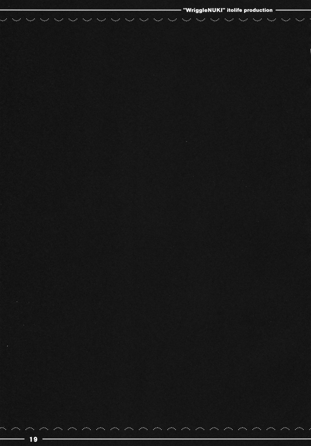 (C81) [伊東ライフ] ぬきリグル (東方Project)