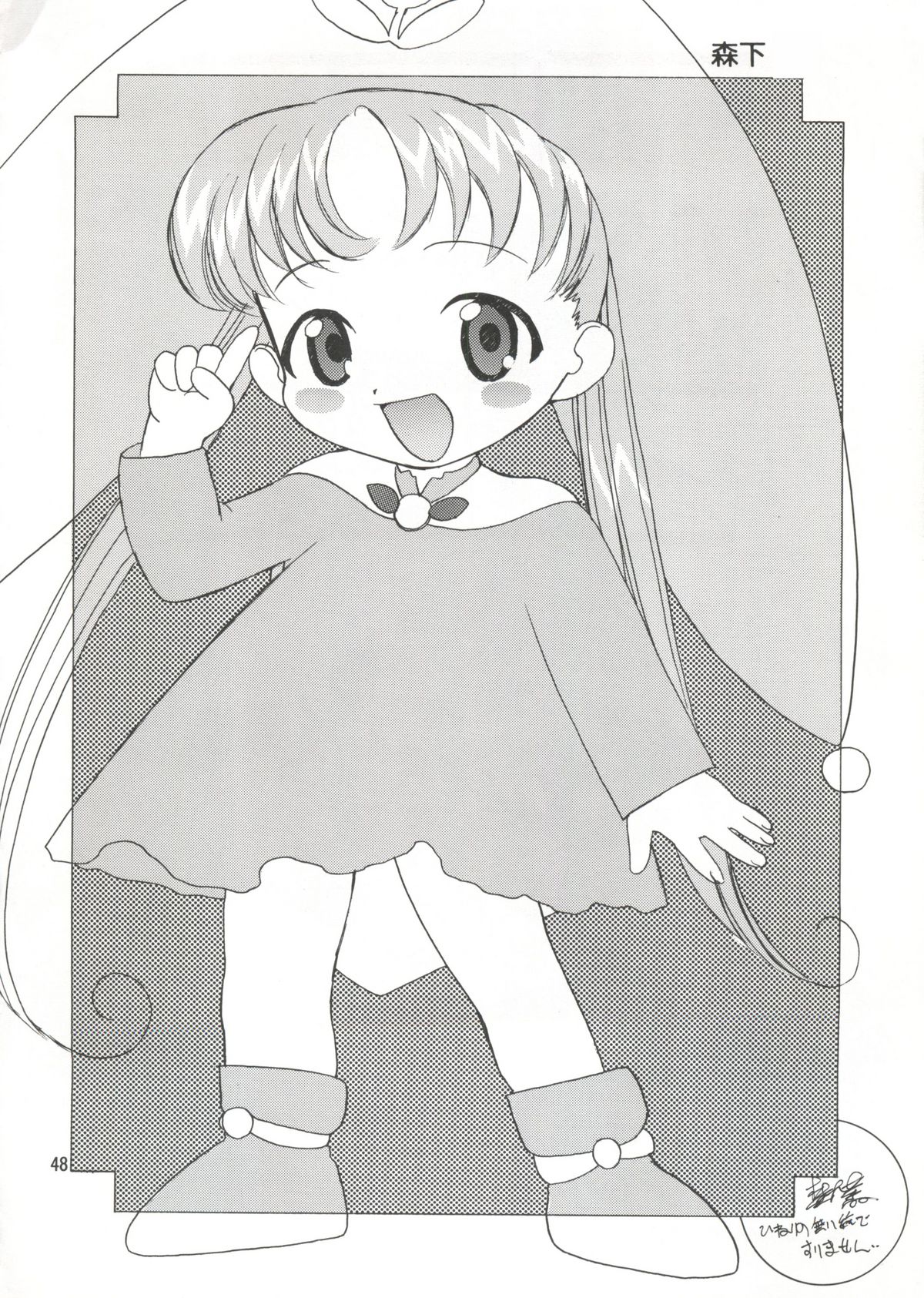 (C55) [元祖園田屋 (よろず)] 朝鮮飴 Ver.14