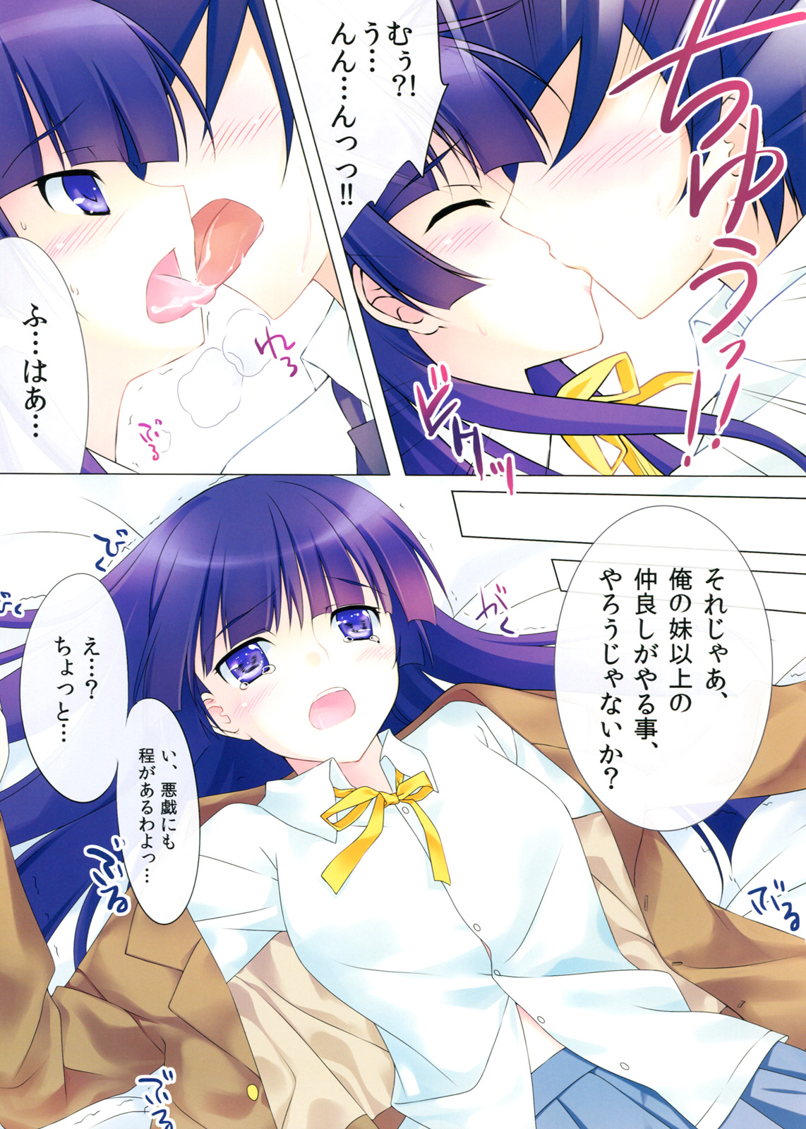 [REI's ROOM (REI)] かわいい黒猫飼育日記 my cute black cat love diary (俺の妹がこんなに可愛いわけがない)