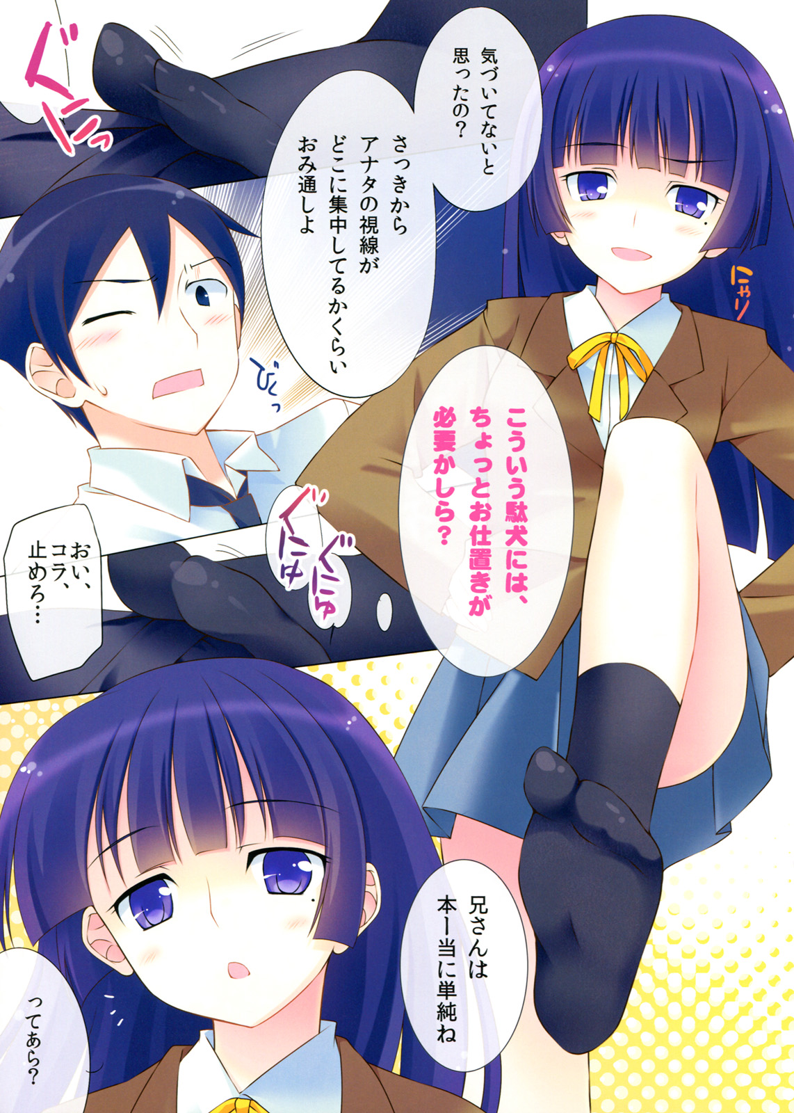 [REI's ROOM (REI)] かわいい黒猫飼育日記 my cute black cat love diary (俺の妹がこんなに可愛いわけがない)