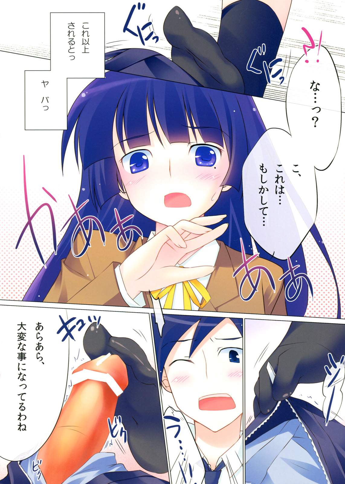 [REI's ROOM (REI)] かわいい黒猫飼育日記 my cute black cat love diary (俺の妹がこんなに可愛いわけがない)