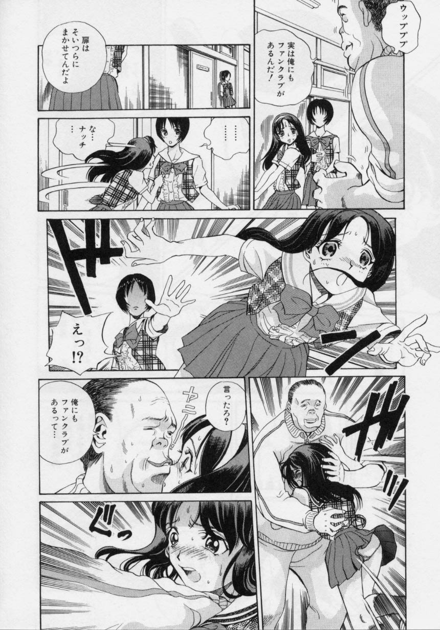 [ぺるそな] 肉欲指導