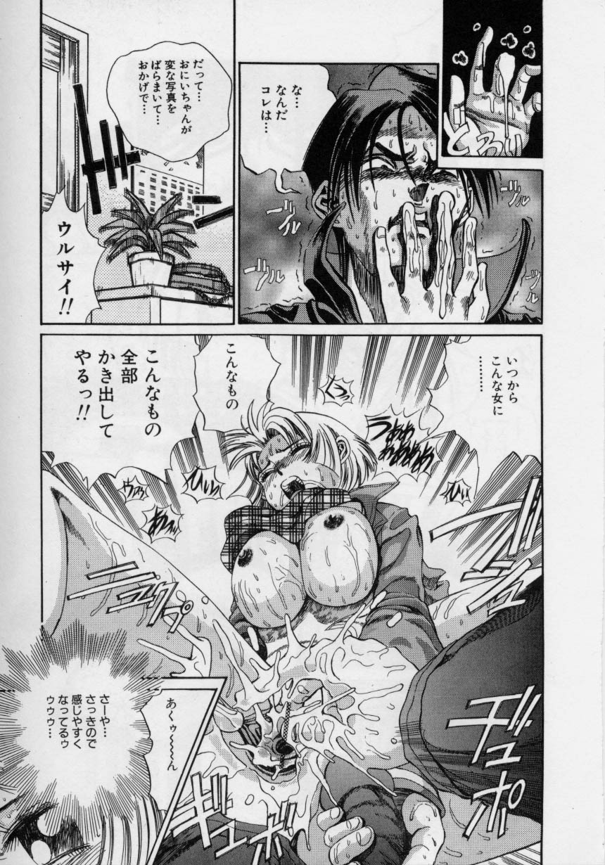 [ぺるそな] 肉欲指導