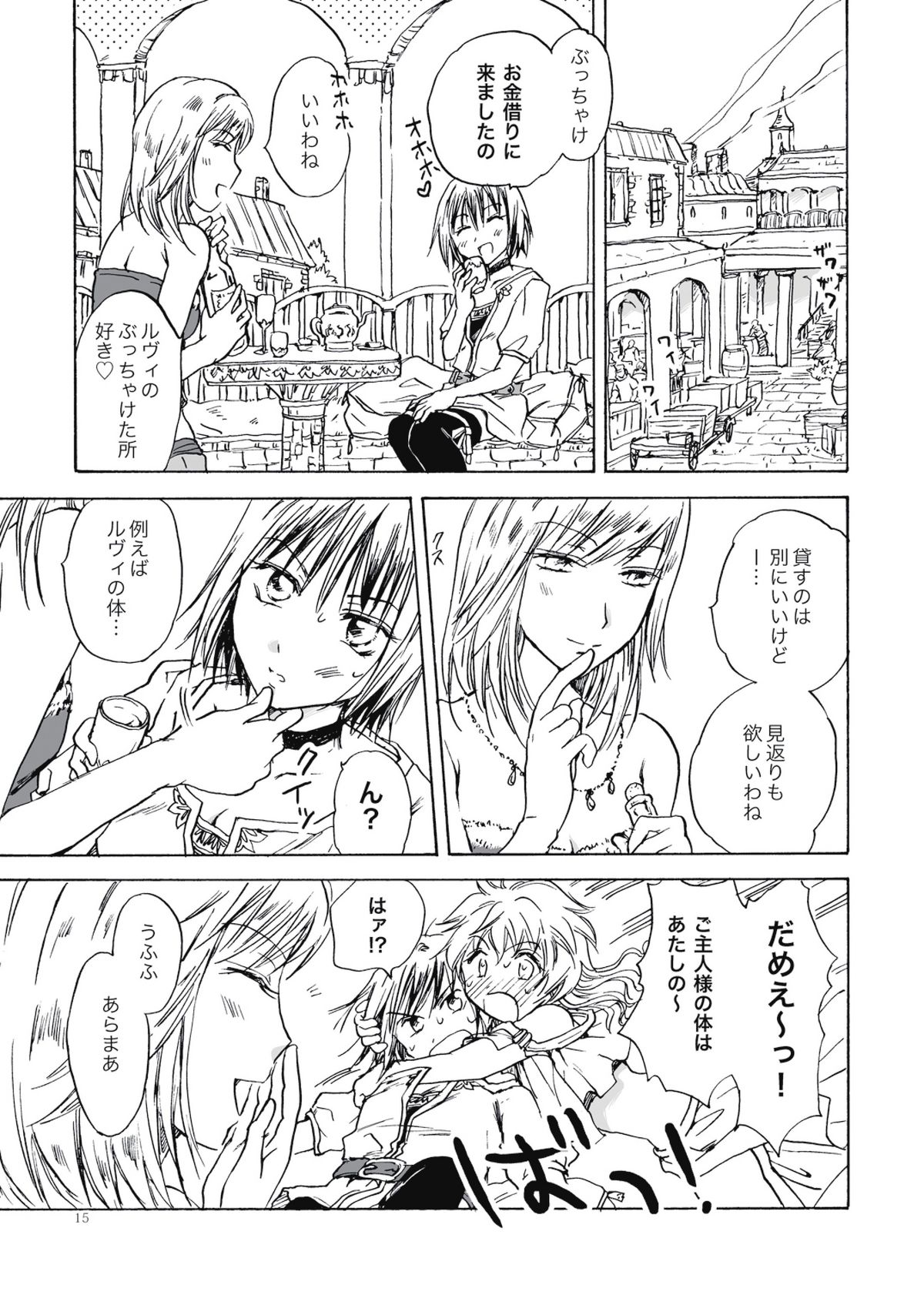 [peachpulsar (みら)] ふぉ～ちゅん☆が～る [DL版]