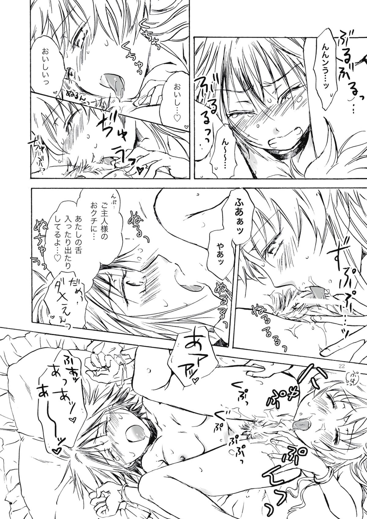 [peachpulsar (みら)] ふぉ～ちゅん☆が～る [DL版]