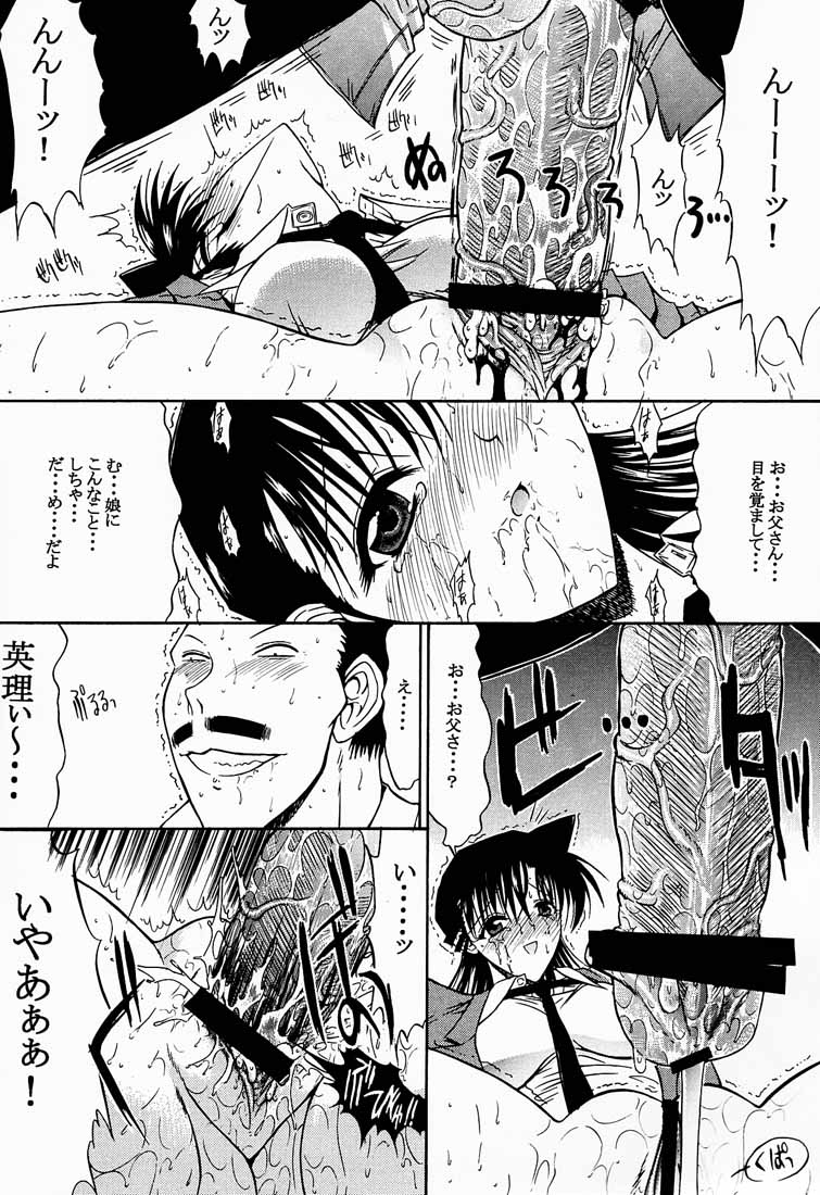 (C60) [こぴくら (鬼ノ仁、邪武丸)] F.L.O.W.E.R Vol.01 (名探偵コナン)