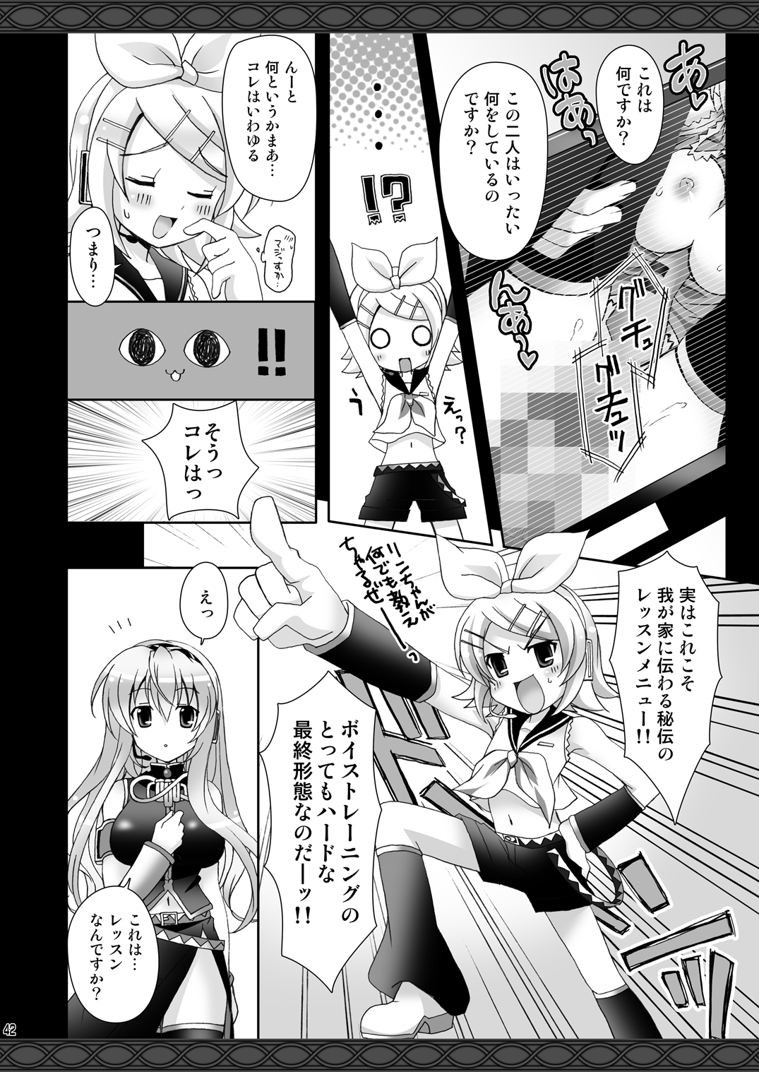 (C77) [回遊企画 (鈴井ナルミ)] お兄ちゃんといっしょ (ボーカロイド)