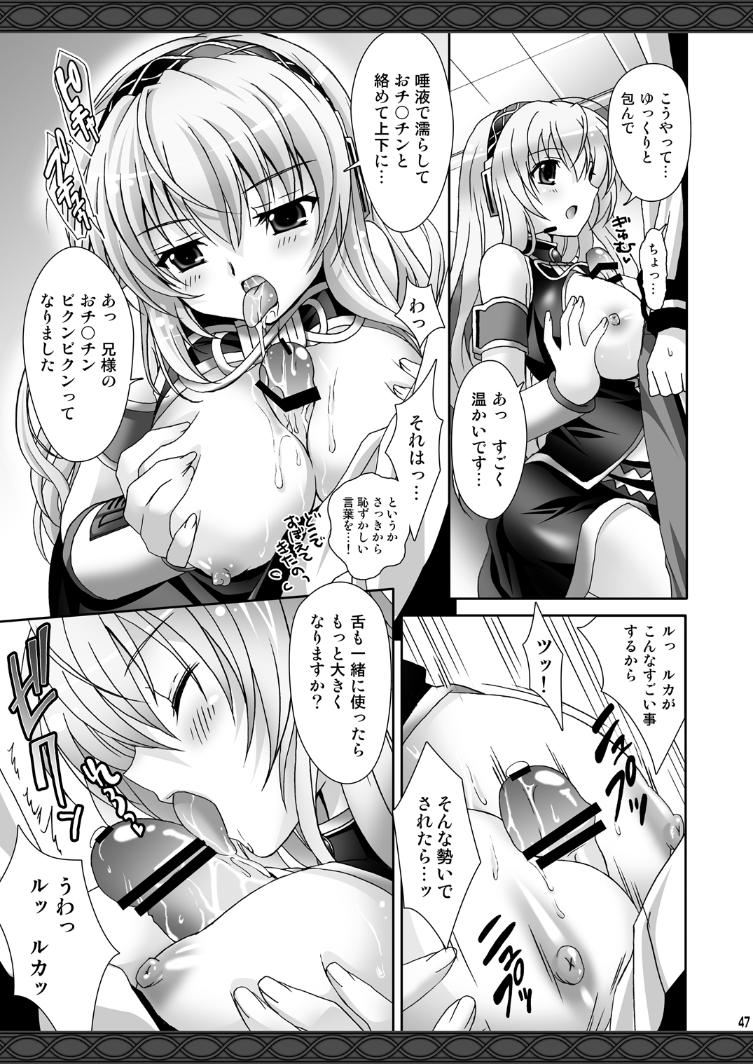 (C77) [回遊企画 (鈴井ナルミ)] お兄ちゃんといっしょ (ボーカロイド)