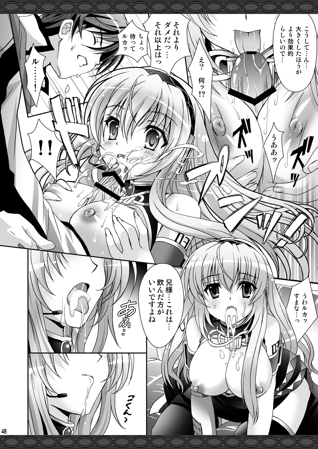 (C77) [回遊企画 (鈴井ナルミ)] お兄ちゃんといっしょ (ボーカロイド)