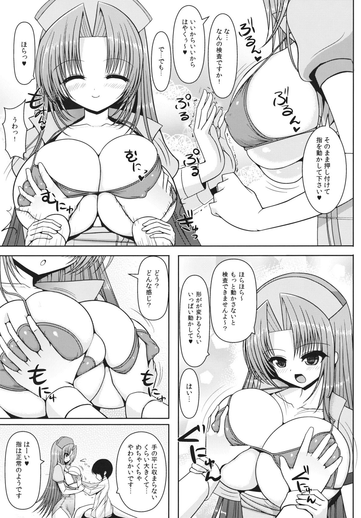 (C80) [オセロアイス] 鈴さんと涼子さんにおまかせ (ナースにおまかせ)