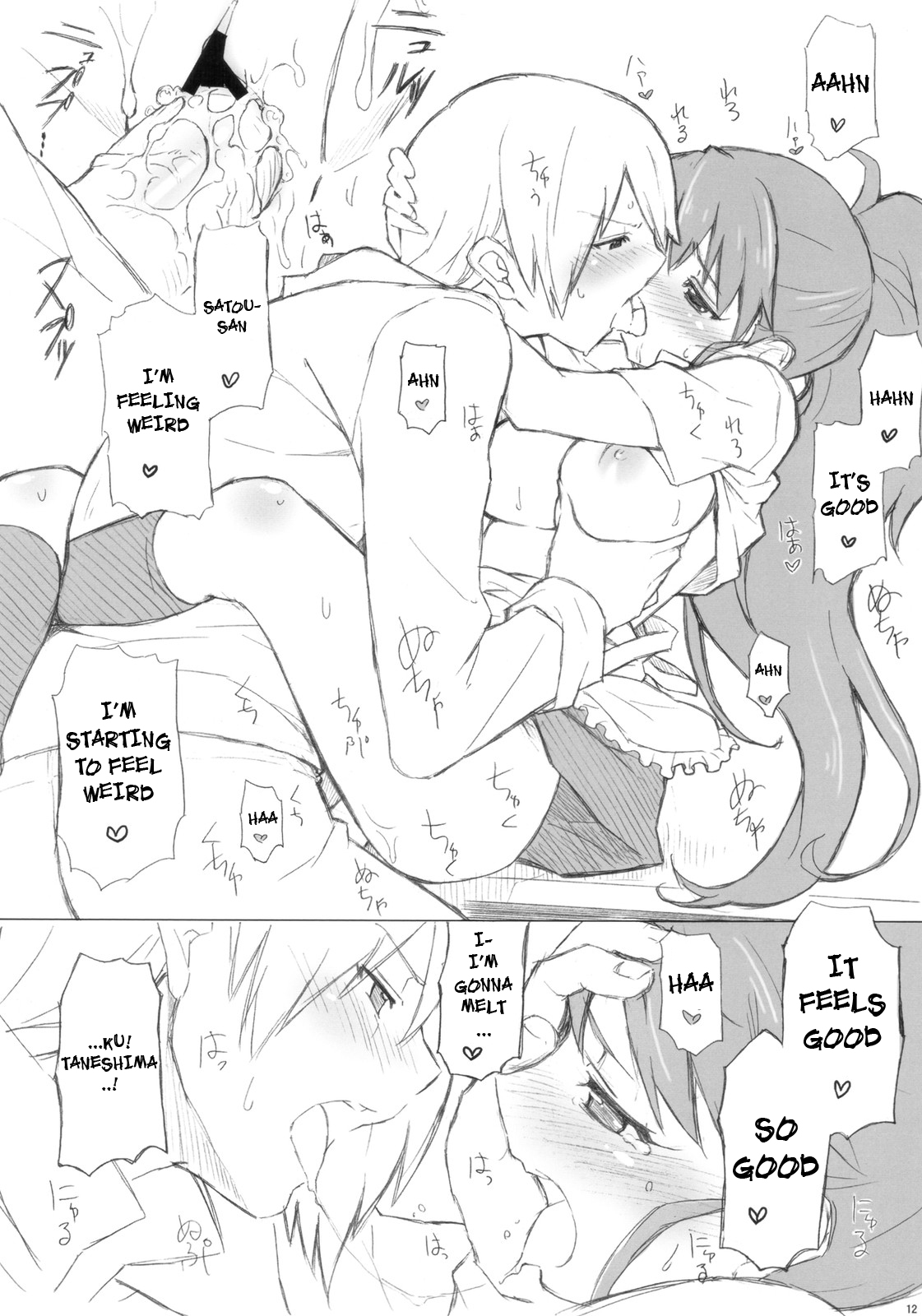 (C78) [BlueBrand (藤丸)] 種島さんと佐藤くん。 (WORKING!!) [英訳]