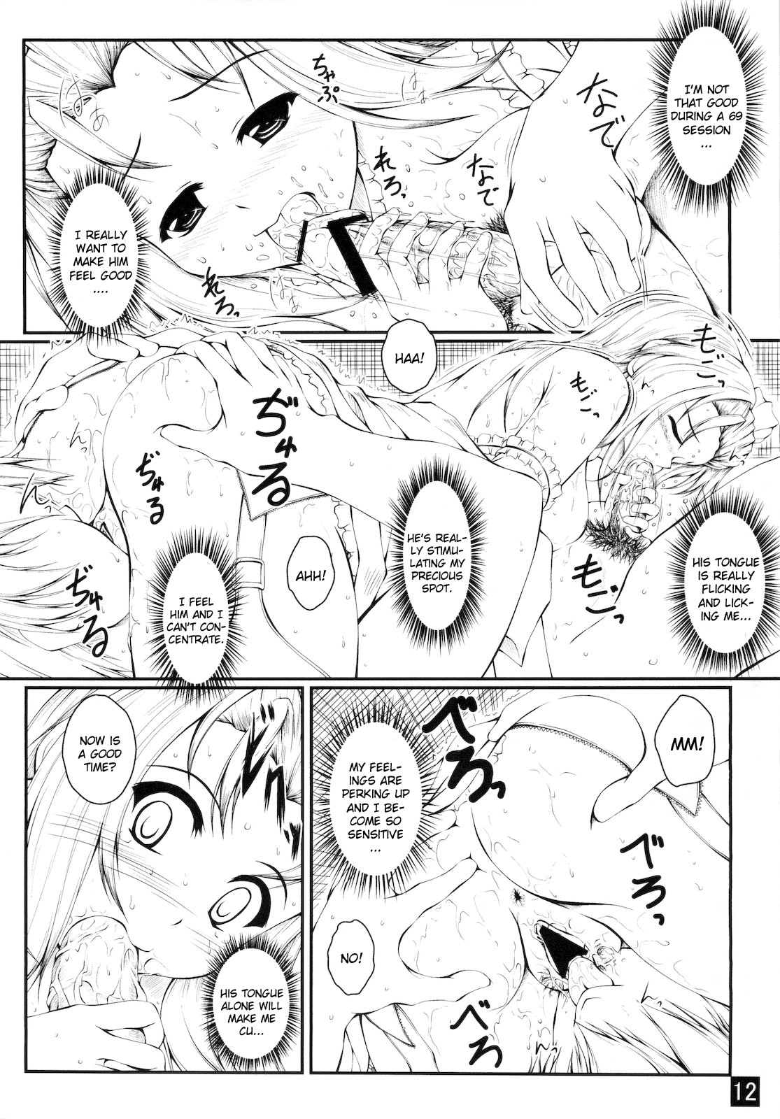 (C79) [やっぱり青が好き (Uni-corn)] あなたをたくさんごほうししたい (らき☆すた) [英訳]