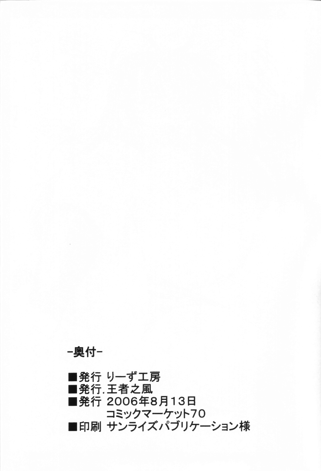 (C70) [りーず工房 (王者之風)] わりとHな戦隊長の一日 (フルメタル・パニック！) [英訳]