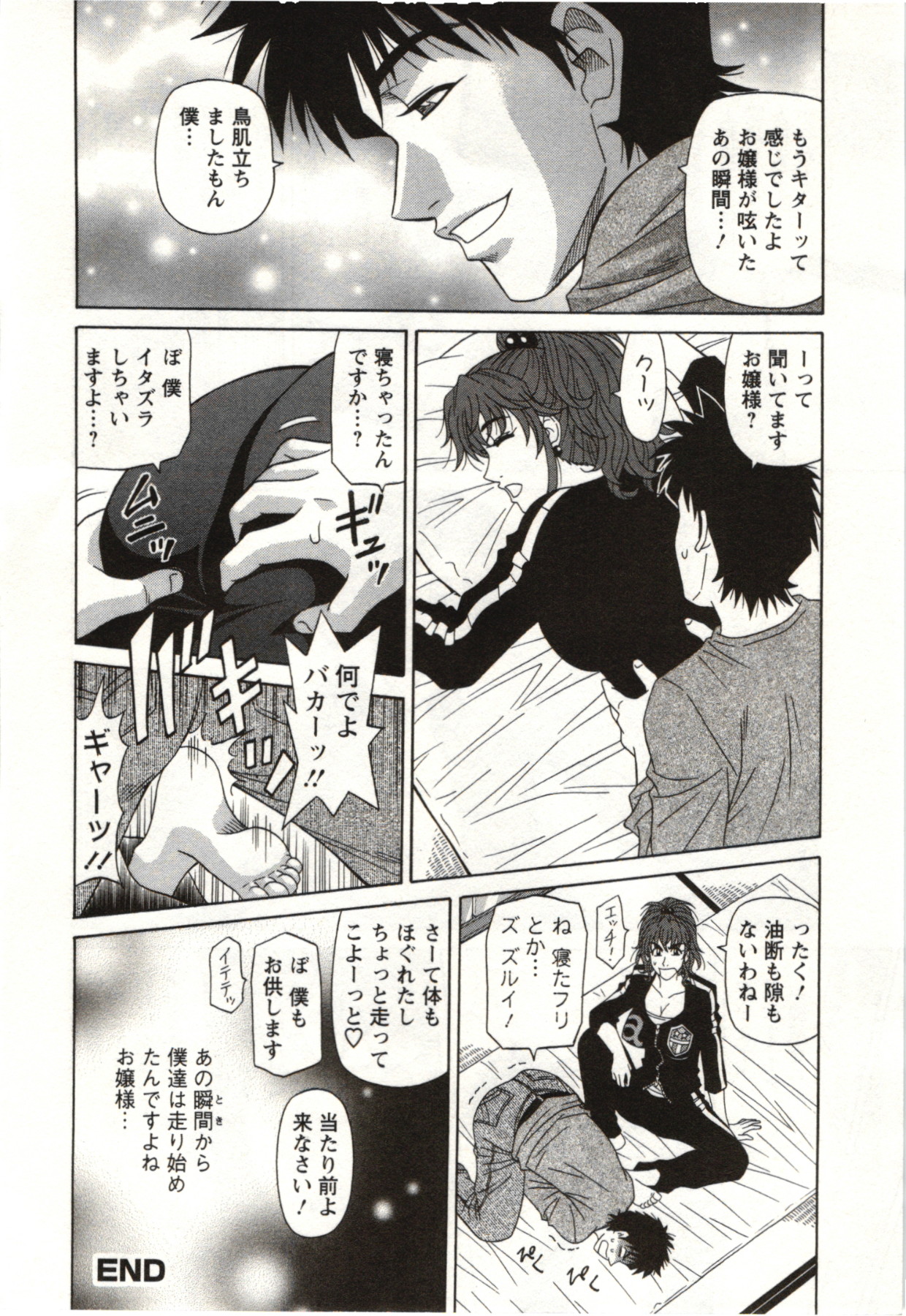 [尾崎晶] バーディバディGO!!