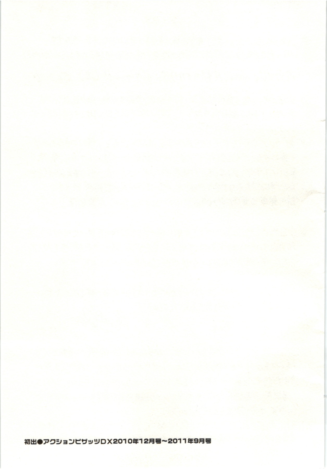 [尾崎晶] バーディバディGO!!