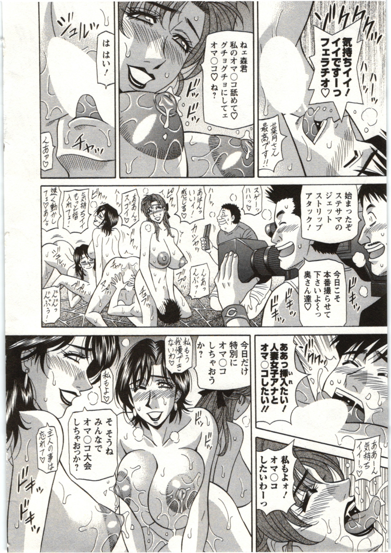 [尾崎晶] バーディバディGO!!