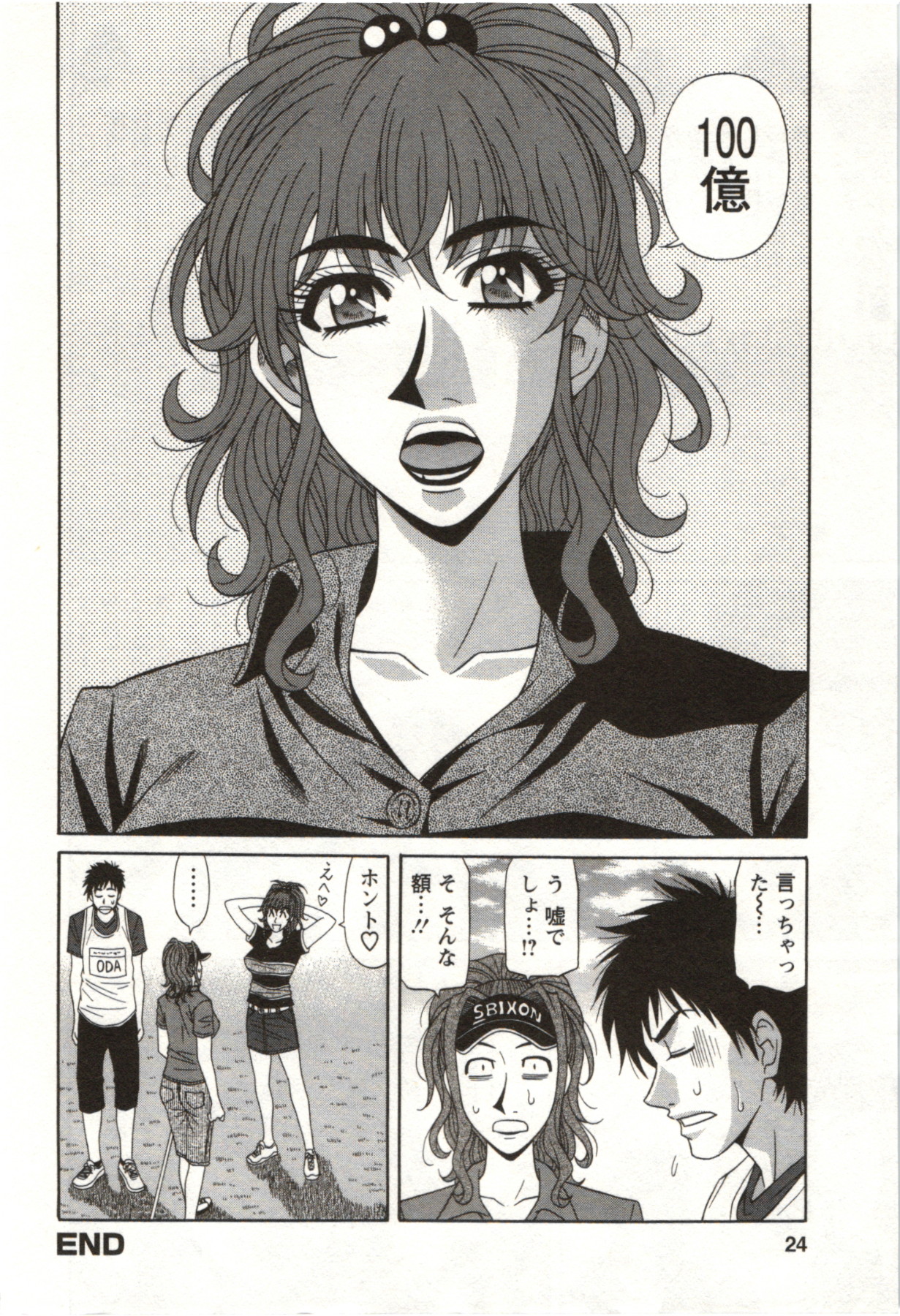 [尾崎晶] バーディバディGO!!