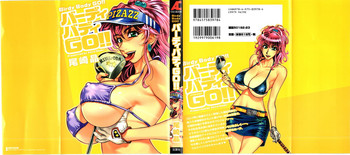 [尾崎晶] バーディバディGO!!