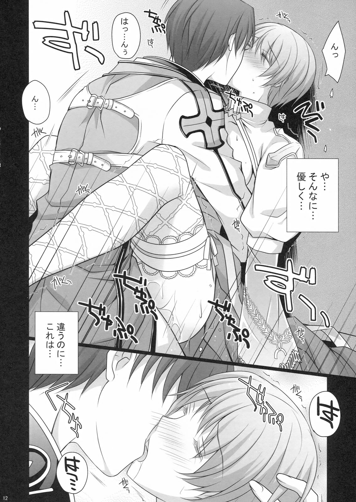 (RAG-FES27) [Runway (Louis&Visee)] KYRIE (ラグナロクオンライン)