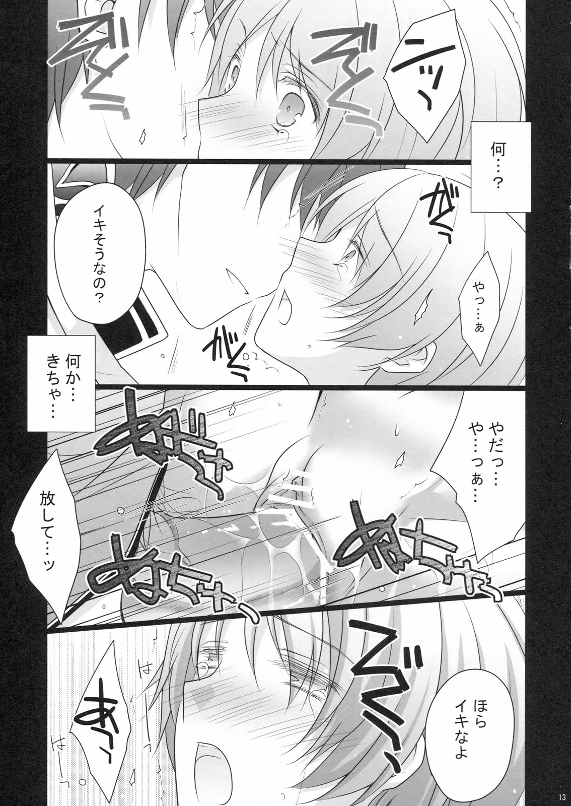 (RAG-FES27) [Runway (Louis&Visee)] KYRIE (ラグナロクオンライン)