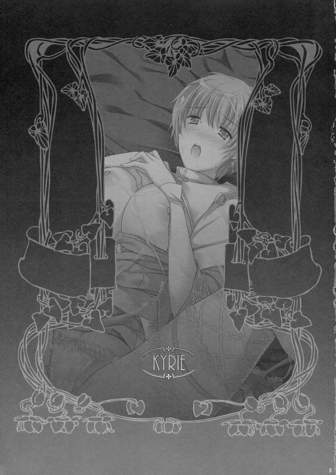 (RAG-FES27) [Runway (Louis&Visee)] KYRIE (ラグナロクオンライン)