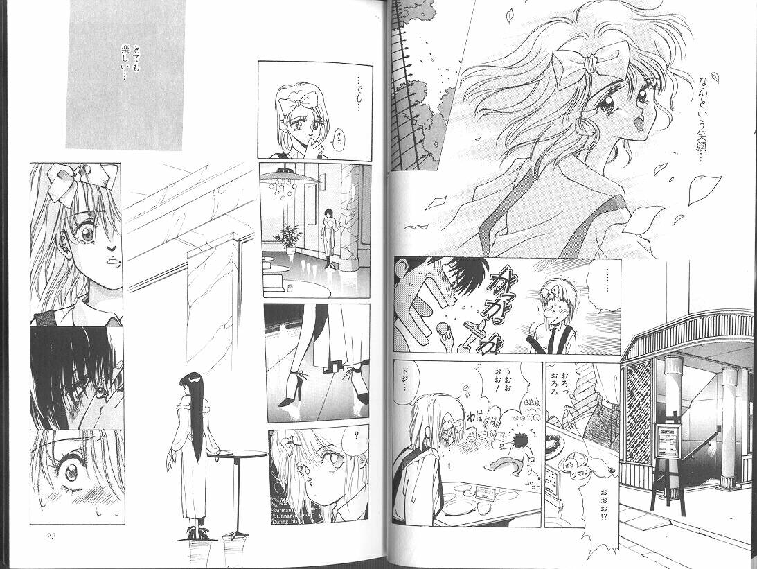 [みずすみ俊明] POISON MIND