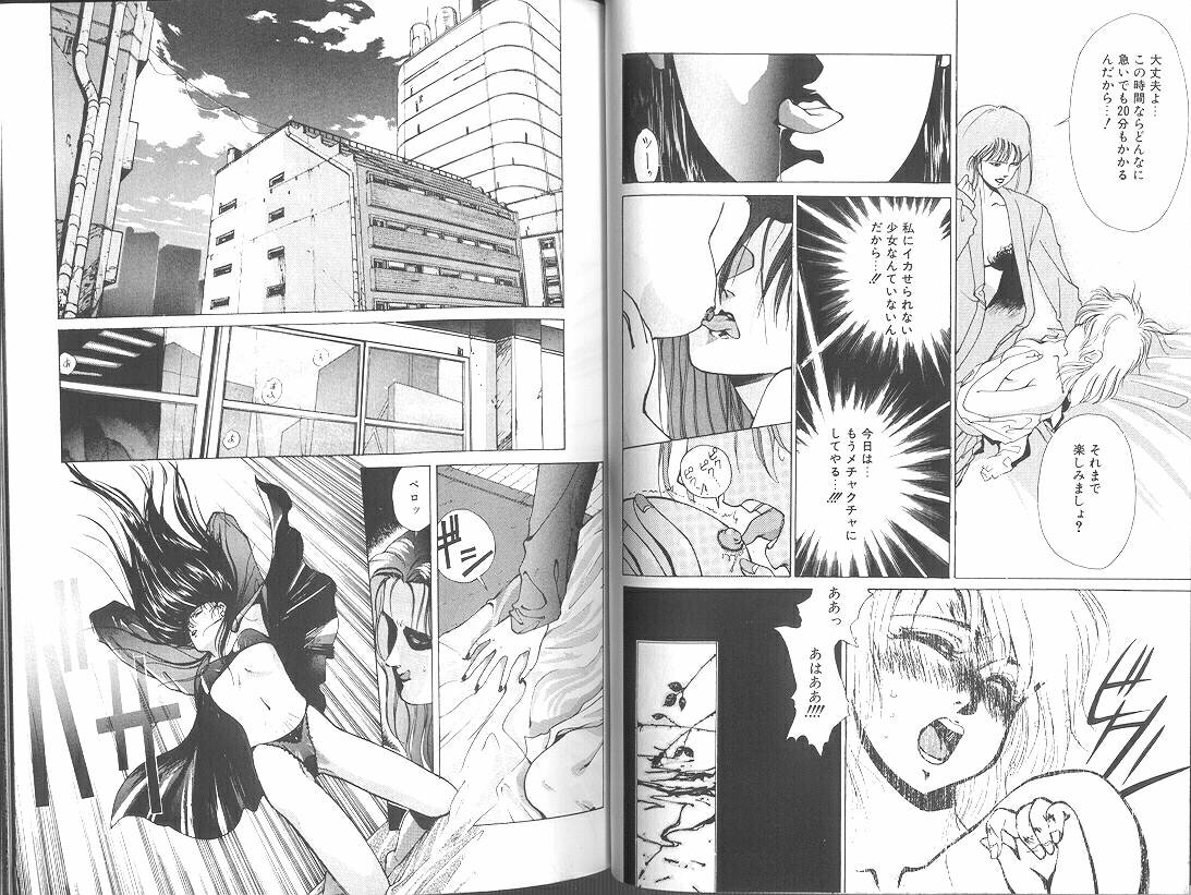 [みずすみ俊明] POISON MIND