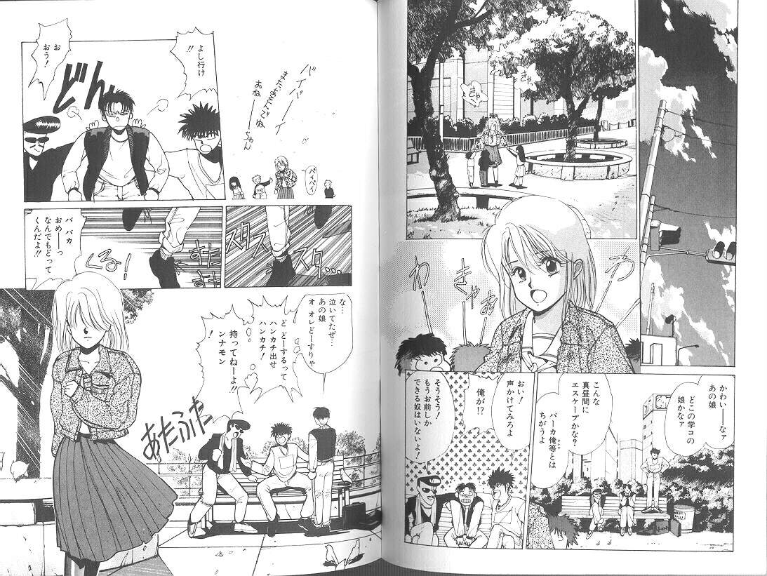 [みずすみ俊明] POISON MIND