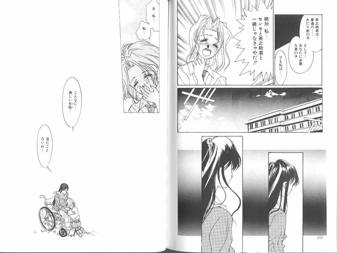 [みずすみ俊明] POISON MIND