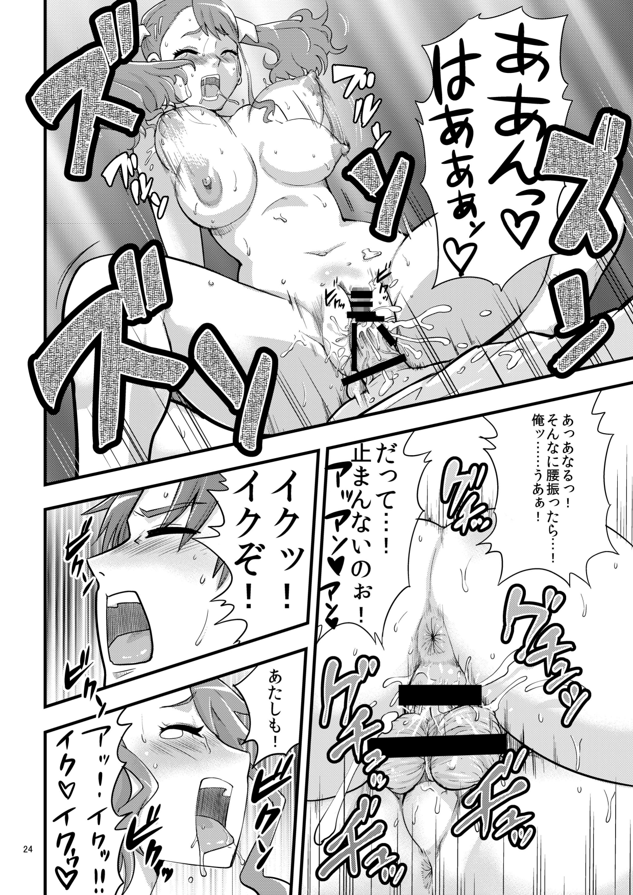 [アビィ・ロード (RYO)] あの日見た穴の具合を宿海はまだ知らない。 (あの日見た花の名前を僕達はまだ知らない。) [DL版]