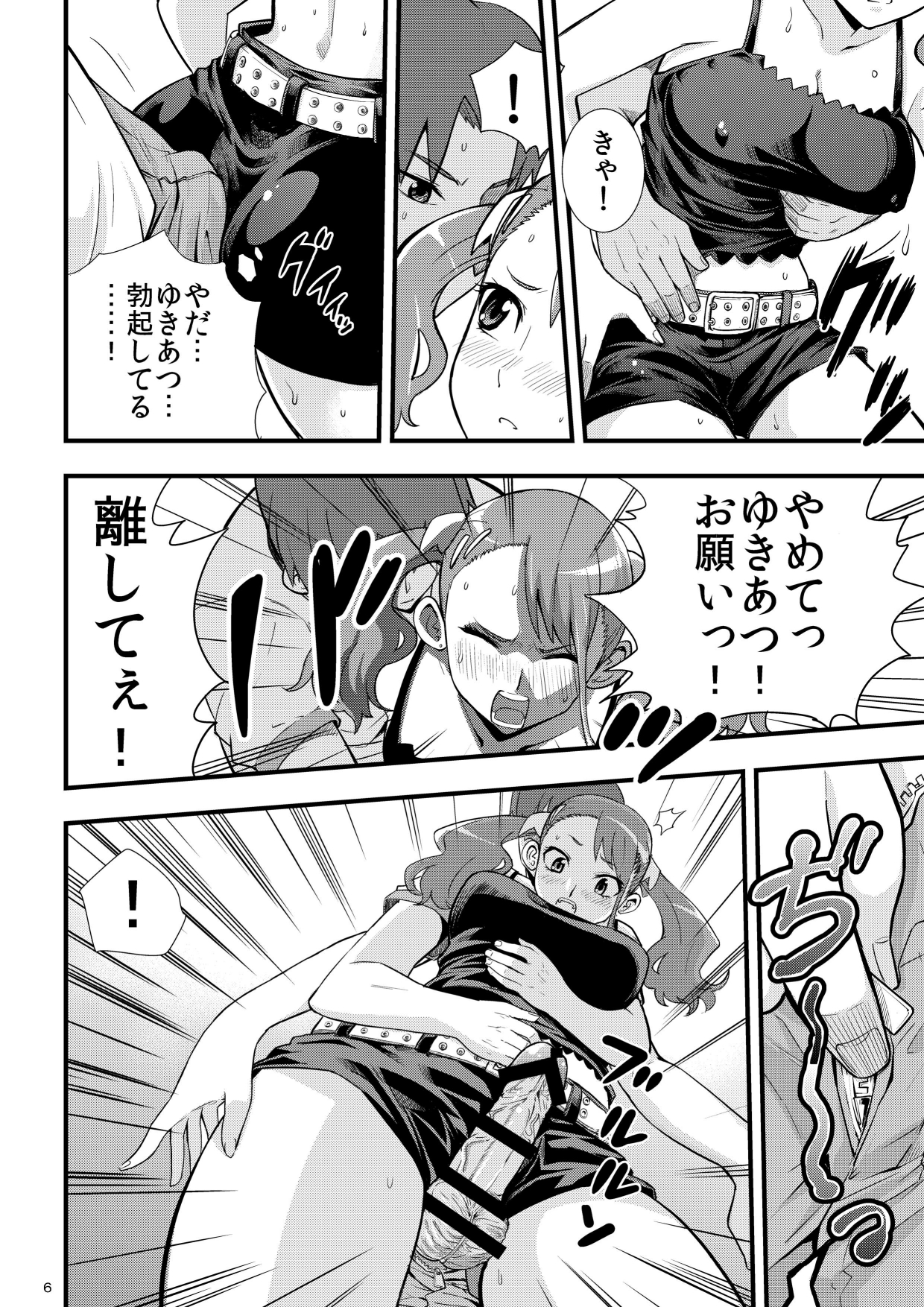 [アビィ・ロード (RYO)] あの日見た穴の具合を宿海はまだ知らない。 (あの日見た花の名前を僕達はまだ知らない。) [DL版]