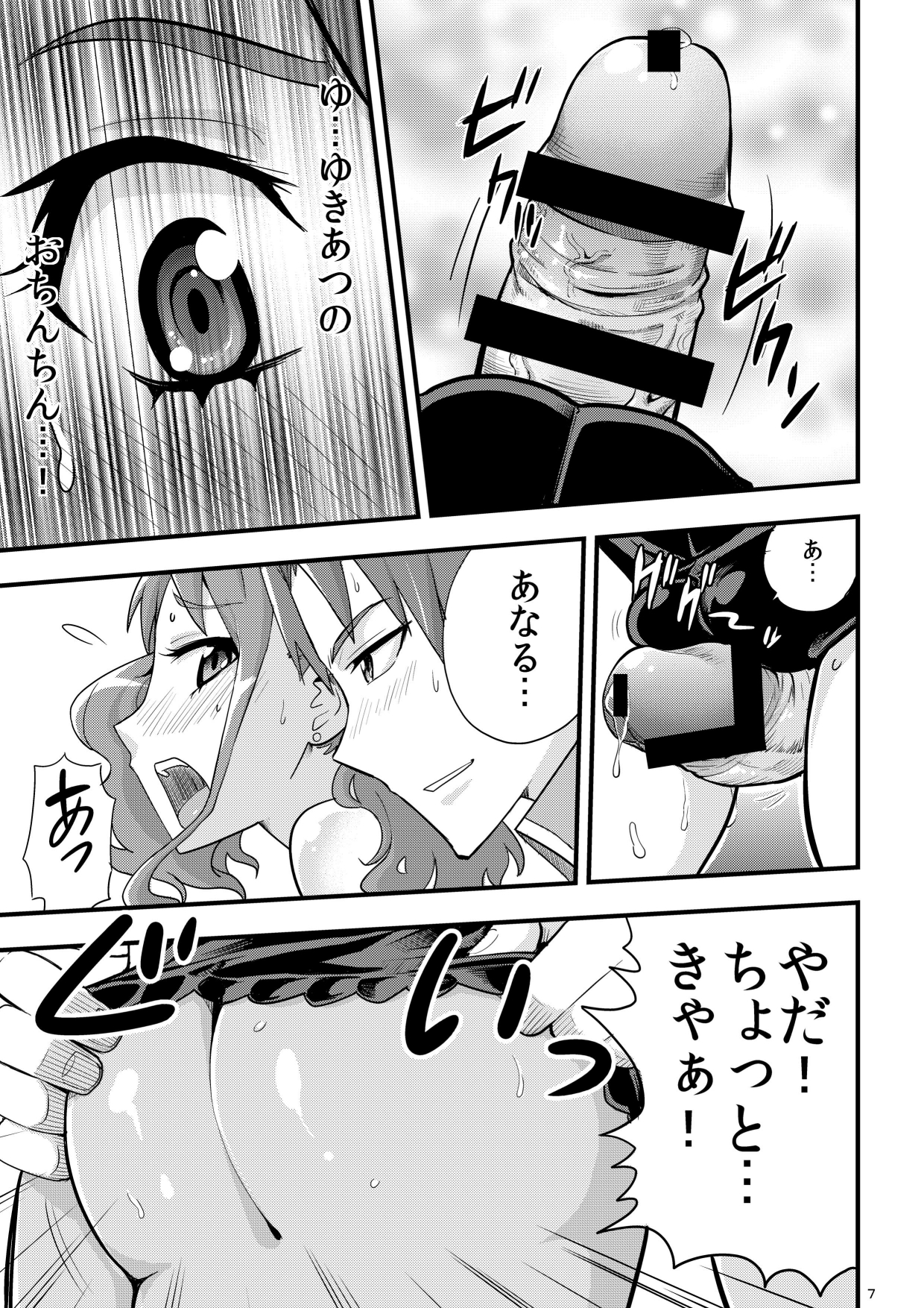 [アビィ・ロード (RYO)] あの日見た穴の具合を宿海はまだ知らない。 (あの日見た花の名前を僕達はまだ知らない。) [DL版]