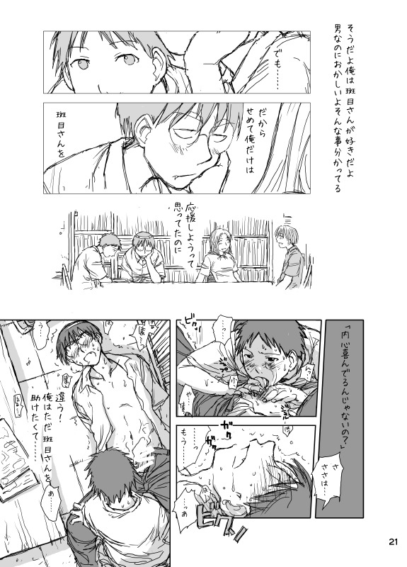 （0.05円）ほかの（げんしけん）