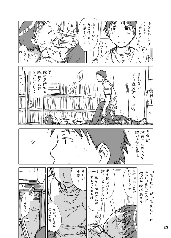 （0.05円）ほかの（げんしけん）