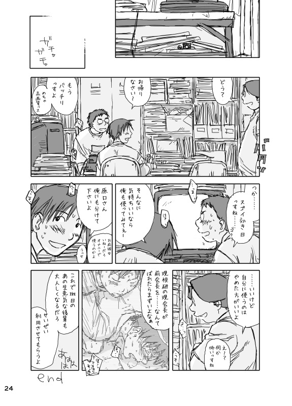 （0.05円）ほかの（げんしけん）