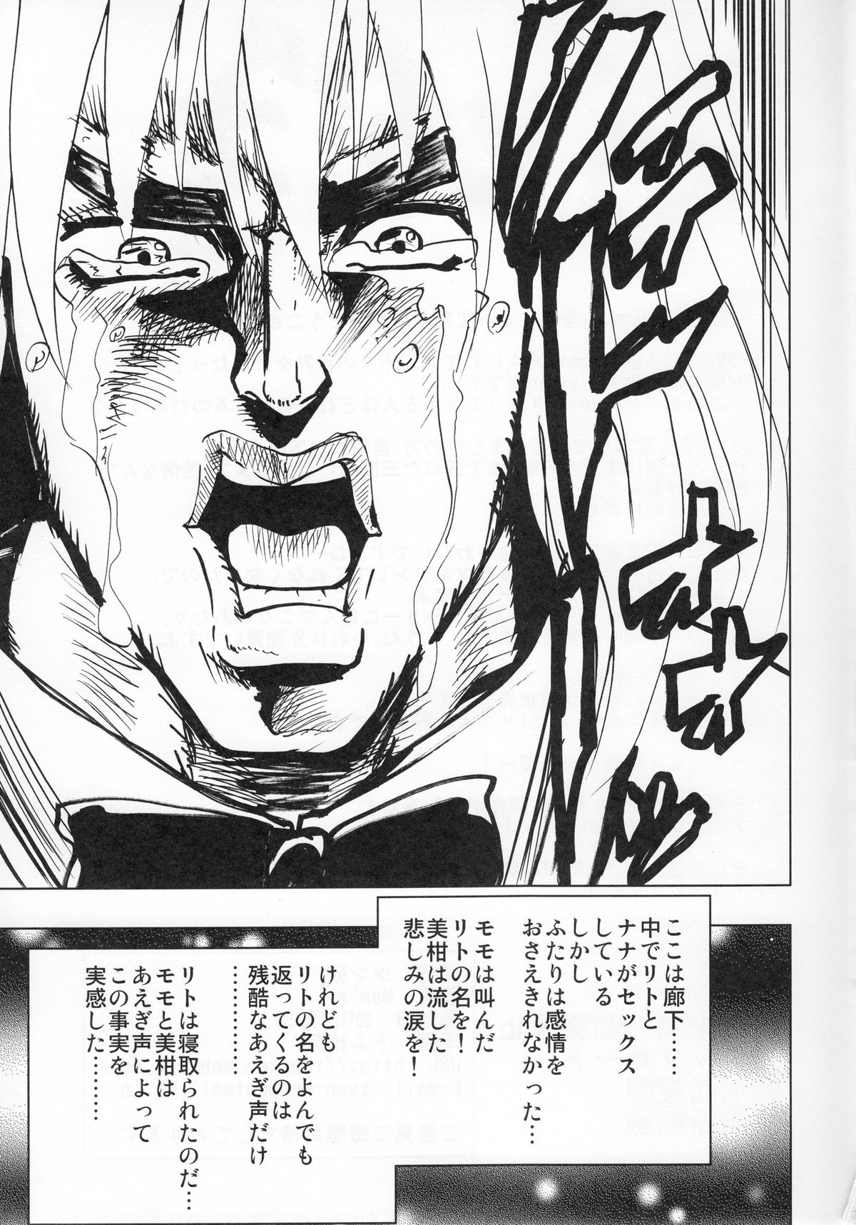 (C81) [ツン研 (Men's)] 超LOVEるセブン (To LOVEる -とらぶる-)