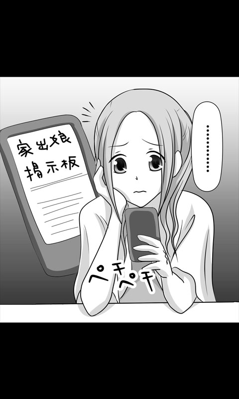 [桜組] 家出娘シリーズ第12話春奈