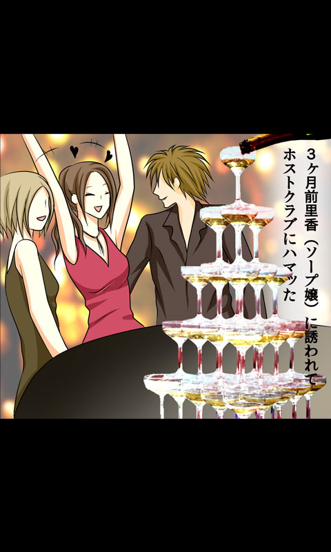 [桜組] 家出娘シリーズ第12話春奈