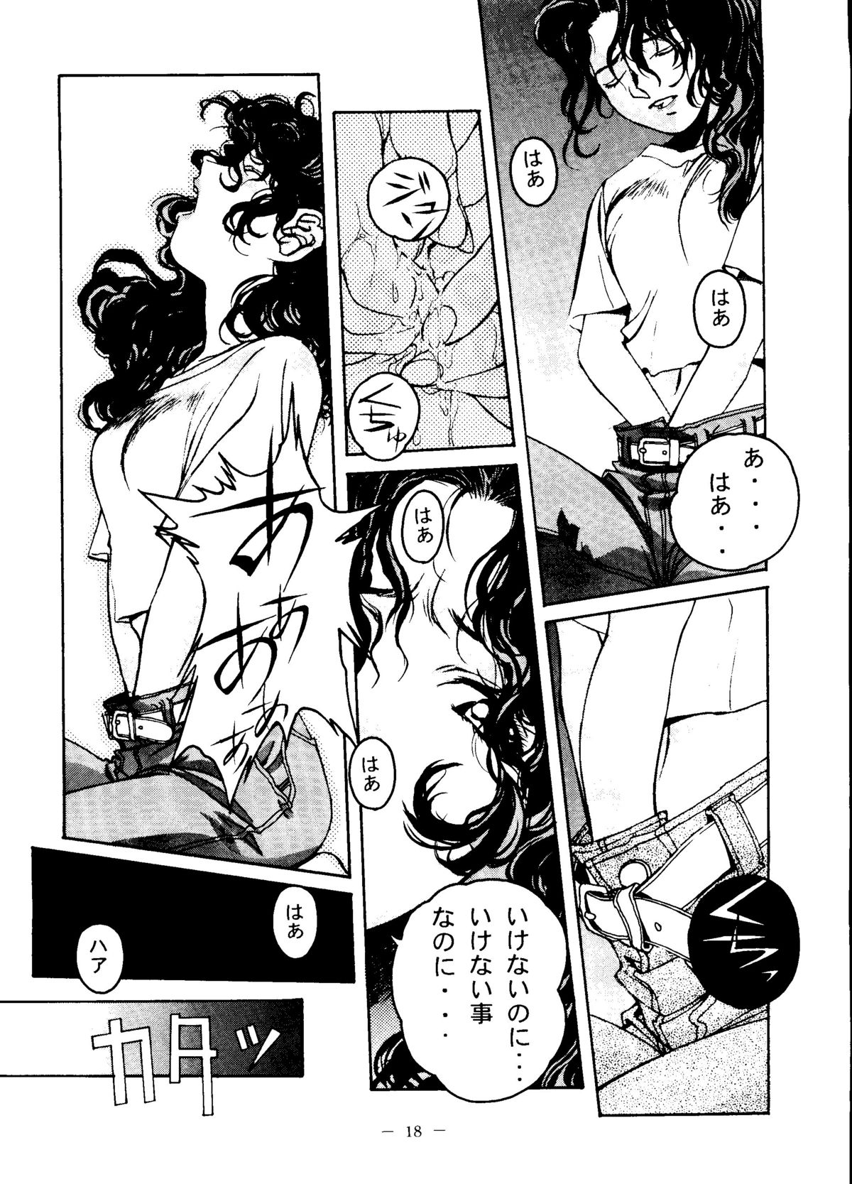 [大人の童話 (よろず)] 大人の童話 Vol.6