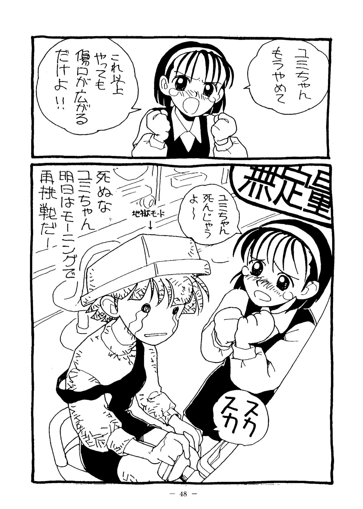 [大人の童話 (よろず)] 大人の童話 Vol.6