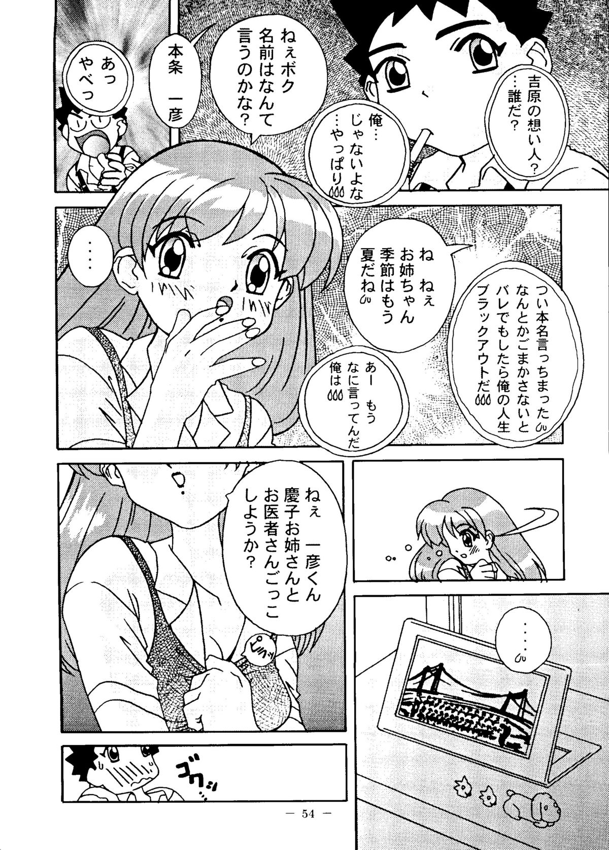 [大人の童話 (よろず)] 大人の童話 Vol.6