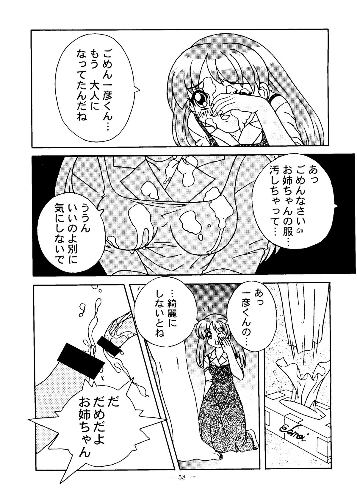 [大人の童話 (よろず)] 大人の童話 Vol.6